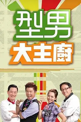 欢乐大本营