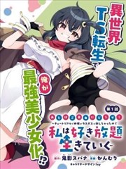 逆袭人生